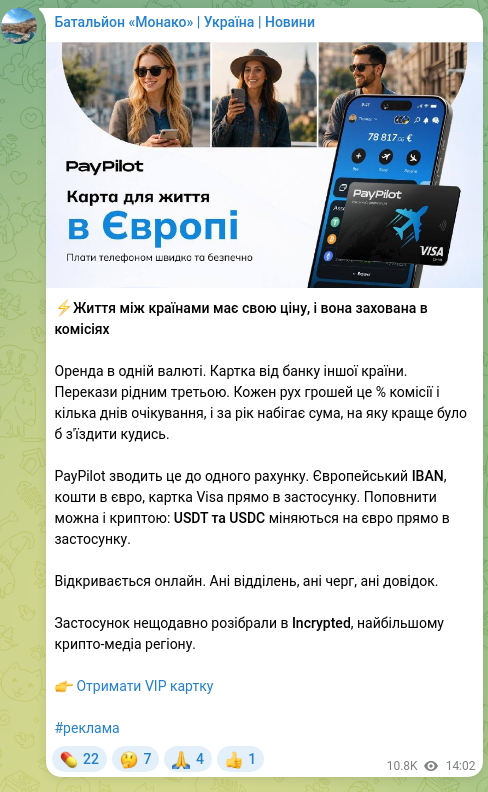 Screenshot of a Telegram post: ⚡️Living between countries has its price, and it's hidden in the fees Rent in…