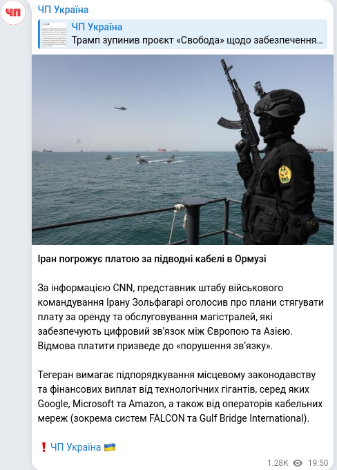 Telegram publication screenshot