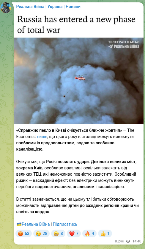 Screenshot of a Telegram post: “The real hell in Kyiv is expected closer to October” — The Economist writes th…