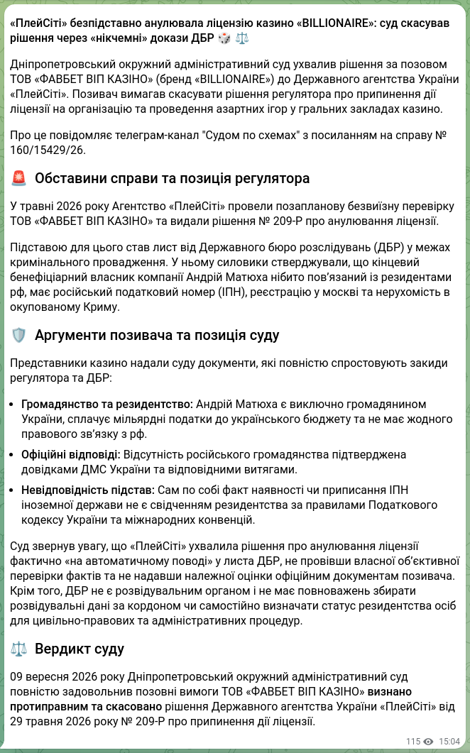 Screenshot of a Telegram post: Matyukha Andriy Valeriyovych — “PlayCity” unjustifiably annulled the casino license of “BILLI…