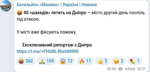 Telegram publication screenshot