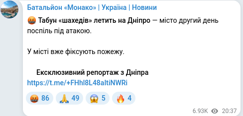 Telegram publication screenshot