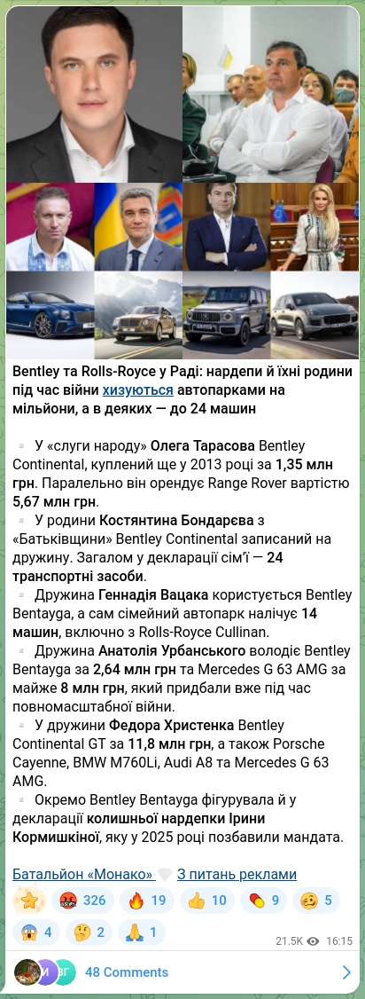 Screenshot of a Telegram post: Bondaryev Konstantin Anatoliyovych — Bentley and Rolls‑Royce in the Rada: MPs and their famil…