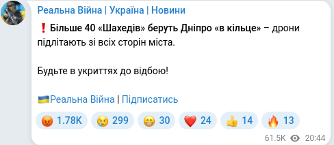 Telegram publication screenshot