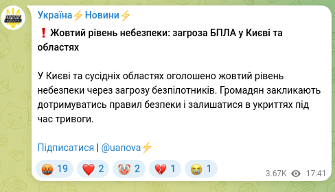 Скріншот Telegram-публікації: ❗️Жовтий рівень небезпеки: загроза БПЛА у Києві та областях У Києві та сусідні…