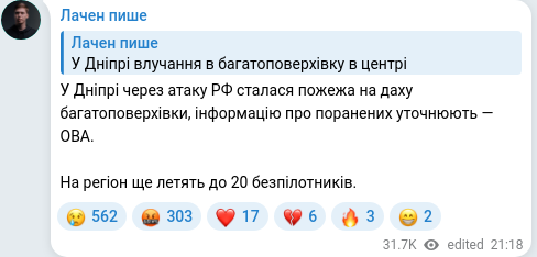 Telegram publication screenshot