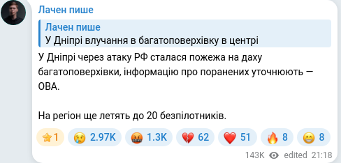 Telegram publication screenshot