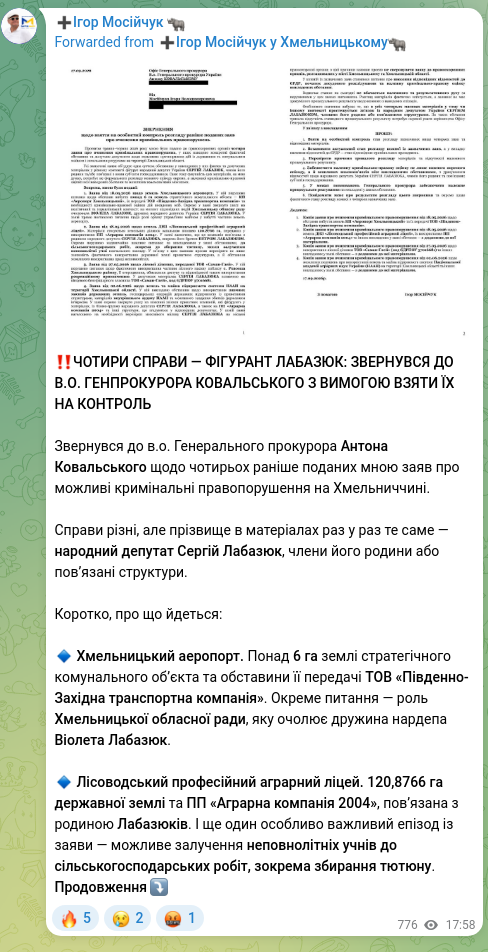 Screenshot of a Telegram post: Labaziuk Serhii Petrovych — ‼️FOUR CASES — SUSPECT LABAZYUK: APPEALED TO ACTING PROSECUTOR GE…