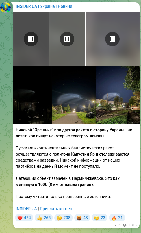 Скріншот Telegram-публікації: Никакой "Орешник" или другая ракета в сторону Украины не летит, как пишут некот…