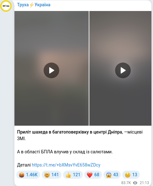 Telegram publication screenshot