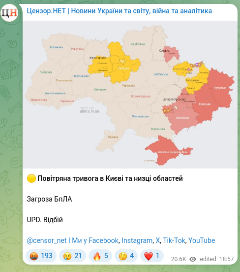 Screenshot of a Telegram post: 🟡 Повітряна тривога в Києві та низці областей Загроза БпЛА UPD. Відбій @censor…