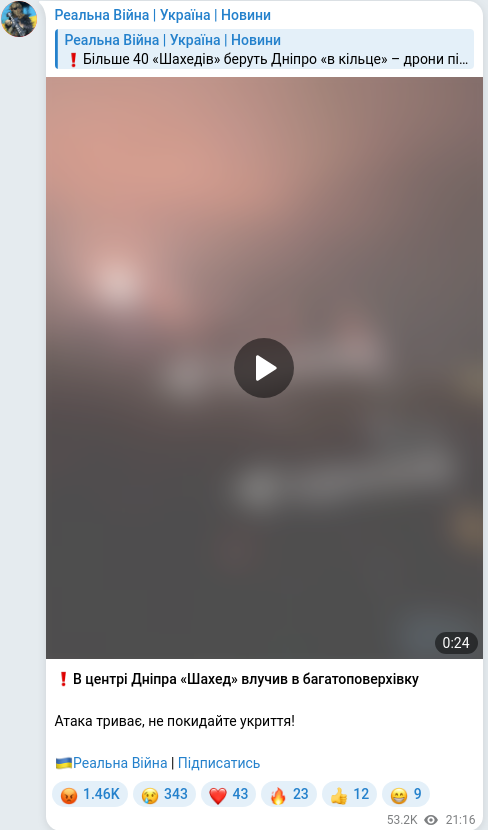 Telegram publication screenshot