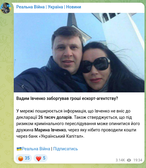 Screenshot of a Telegram post: Ivchenko Vadim Yevhenovych — Did Vadym Ivchenko owe money to an escort agency? Information is…