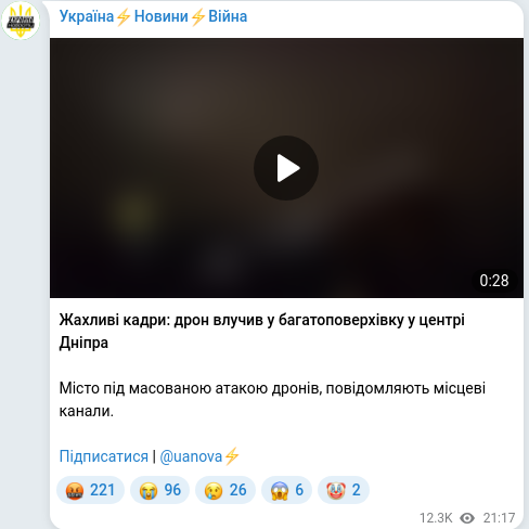 Telegram publication screenshot