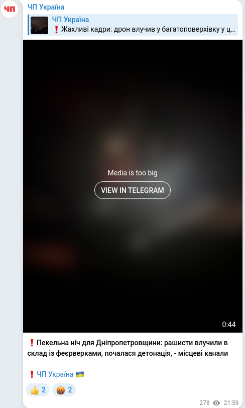 Telegram publication screenshot