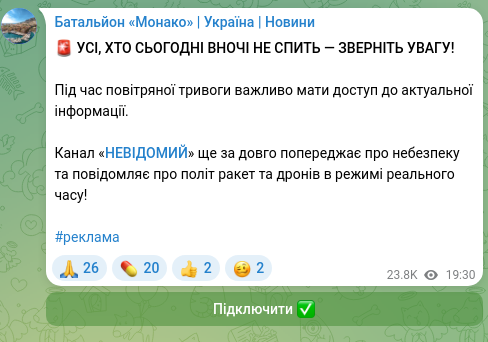 Screenshot of a Telegram post: 🚨 EVERYONE WHO IS AWAKE TONIGHT — PLEASE PAY ATTENTION! During an air raid ale…