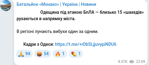 Telegram publication screenshot