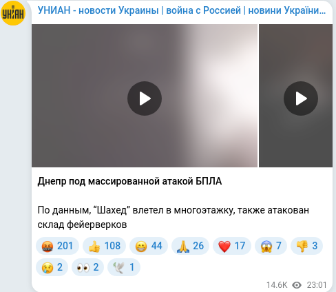 Telegram publication screenshot
