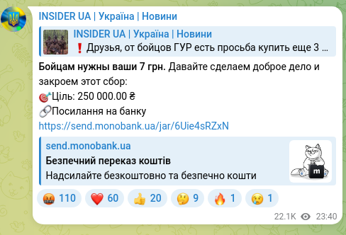 Screenshot of a Telegram post: The fighters need your 7 UAH. Let’s do a good deed and close this fundraiser:…