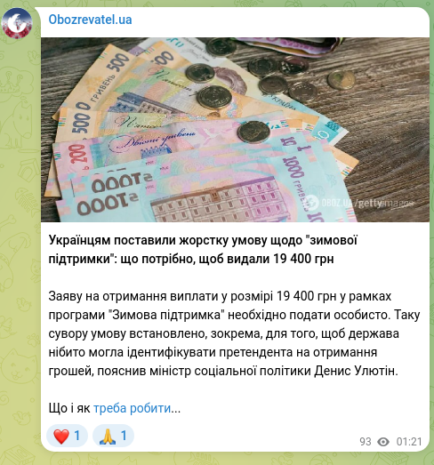 Screenshot of a Telegram post: Ulyutin Denys Valeriyovych — Ukrainians were given a strict condition for “winter support”: w…