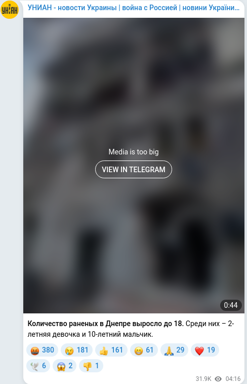 Скріншот Telegram-публікації