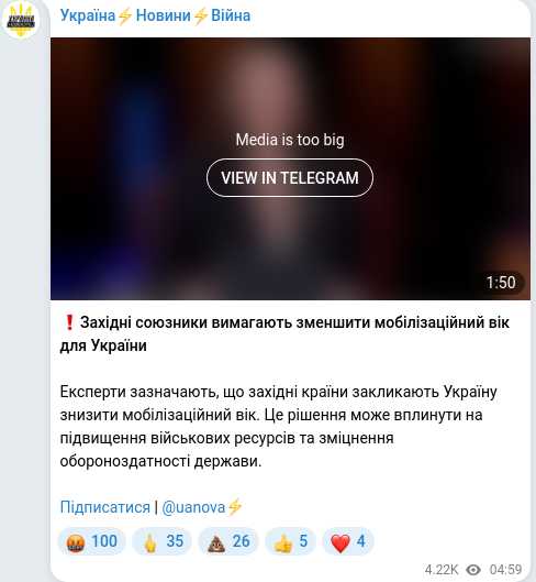 Скріншот Telegram-публікації