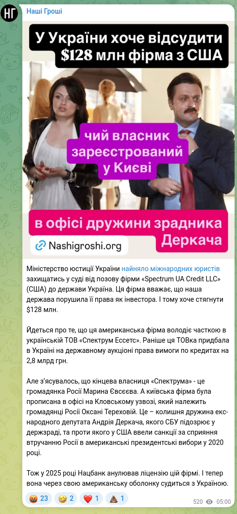 Screenshot of a Telegram post: Derkach Andriy Leonidovych — Міністерство юстиції України найняло міжнародних юристів захищат…