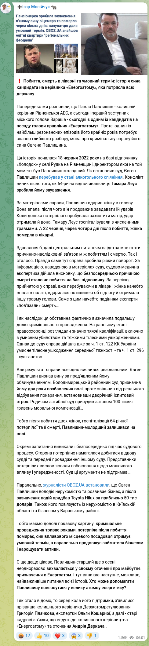 Screenshot of a Telegram post: Derkach Andriy Leonidovych — ❗️ Beating, death in the hospital, and a suspended sentence: th…