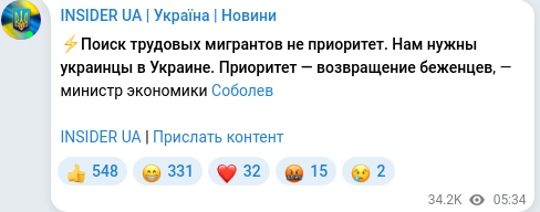 Скріншот Telegram-публікації