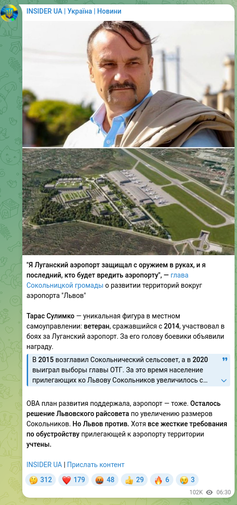 Скріншот Telegram-публікації: "Я Луганский аэропорт защищал с оружием в руках, и я последний, кто будет вреди…