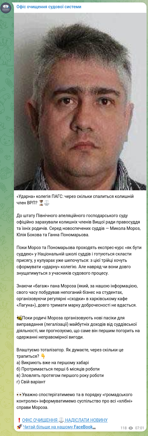 Screenshot of a Telegram post: “Strike” panel of the North Economic Court of Appeal: how long before the forme…