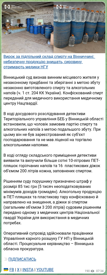 Screenshot of a Telegram post: Verdict for an illicit alcohol warehouse in Vinnytsia region: dangerous product…