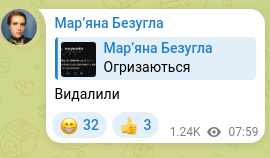 Screenshot of a Telegram post: Deleted