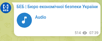 Screenshot of a Telegram post: БЕБ | Бюро економічної безпеки України
