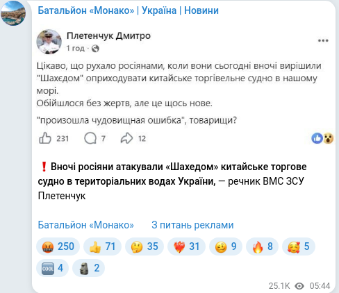 Скріншот Telegram-публікації