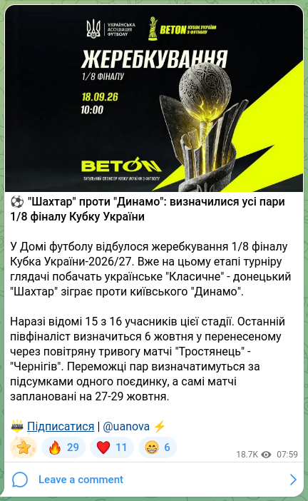 Скріншот Telegram-публікації: ⚽️"Шахтар" проти "Динамо": визначилися усі пари 1/8 фіналу Кубку України У Дом…