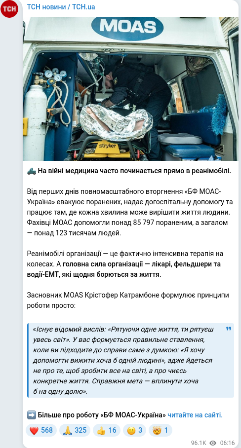 Telegram publication screenshot