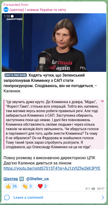 Скріншот Telegram-публікації: Клименко Олександр Васильович — 😵‍💫🫵✍️🤘🥶Ходять чутки, що Зеленський запропонував Клименку…