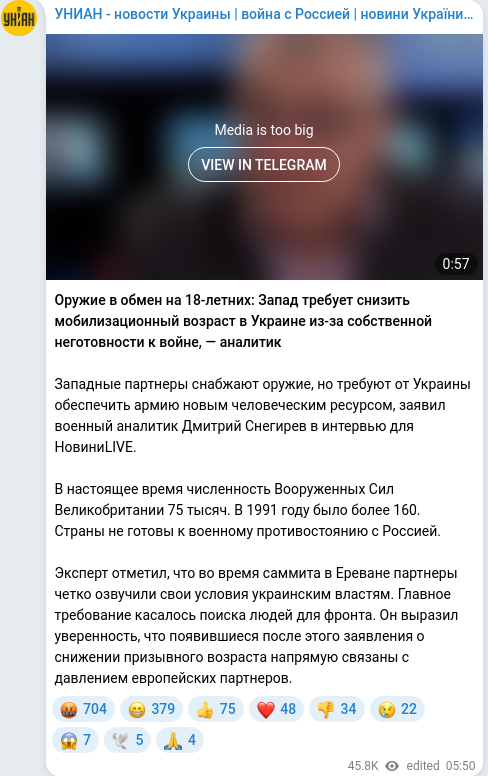 Скріншот Telegram-публікації