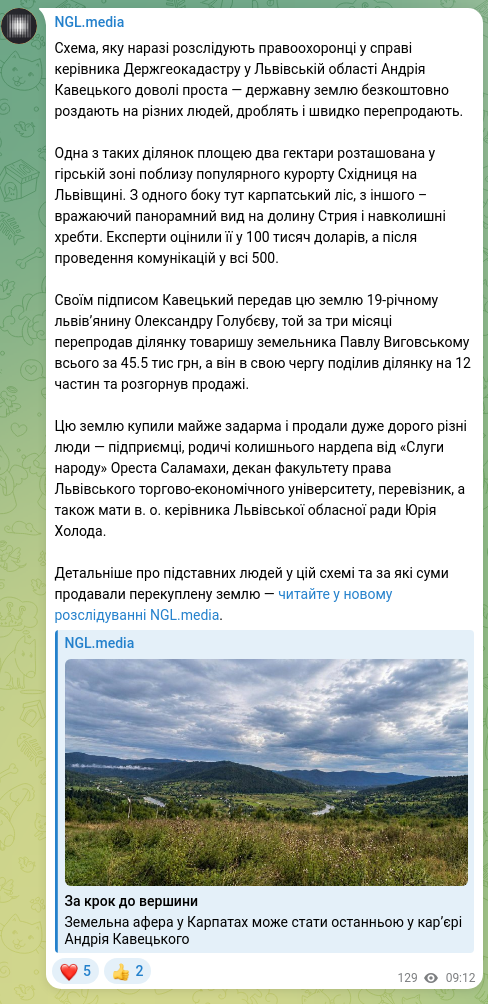 Скріншот Telegram-публікації: Схема, яку наразі розслідують правоохоронці у справі керівника Держгеокадастру…