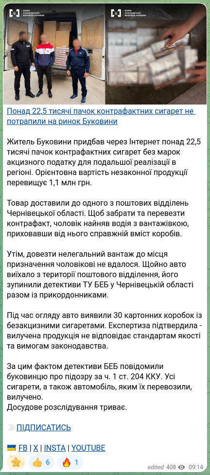 Screenshot of a Telegram post: More than 22,5 thousand packs of counterfeit cigarettes were prevented from rea…