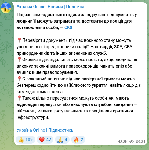 Скріншот Telegram-публікації: Під час комендантської години за відсутності документів у людини її можуть затр…