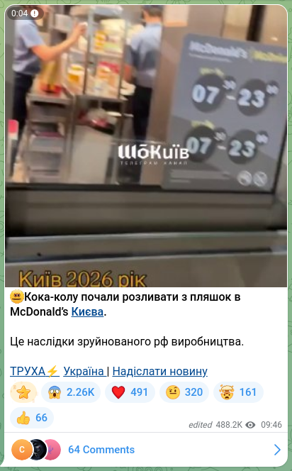 Скріншот Telegram-публікації: 😐Кока-колу почали розливати з пляшок в McDonald’s Києва. Це наслідки зруйнован…