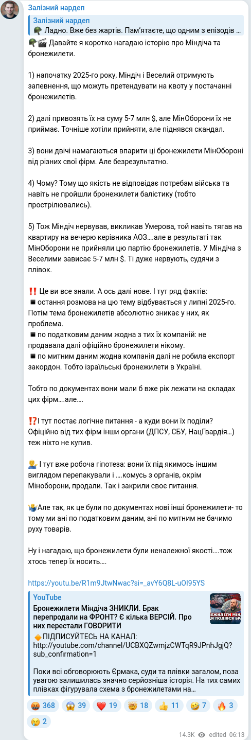 Telegram publication screenshot