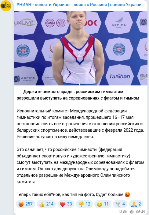 Скріншот Telegram-публікації
