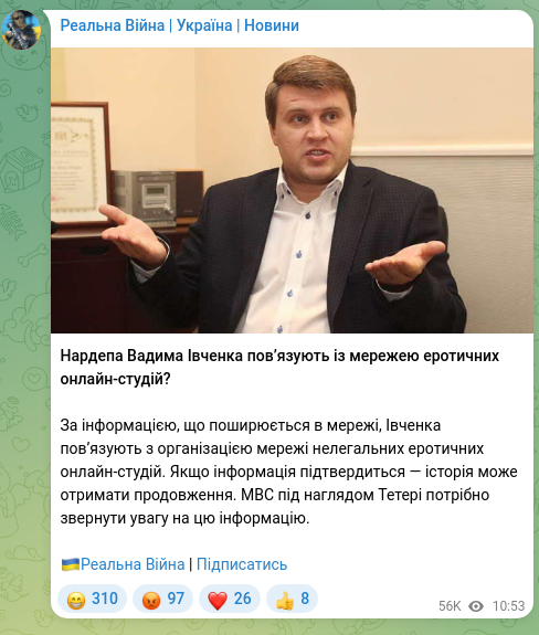 Скріншот Telegram-публікації: Івченко Вадим Євгенович — Нардепа Вадима Івченка пов’язують із мережею еротичних онлайн-студій…
