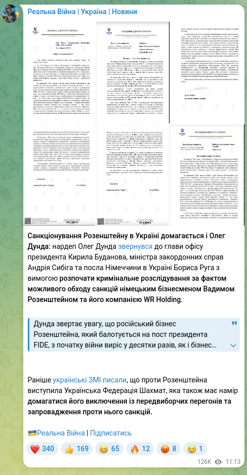 Screenshot of a Telegram post: Budanov Kyrylo Oleksiyovych — Санкціонування Розенштейну в Україні домагається і Олег Дунда:…