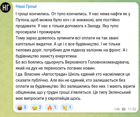Screenshot of a Telegram post: And the money ran out. Just plain ran out. We don’t have oil like Putin to sell…