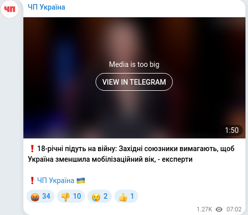 Скріншот Telegram-публікації