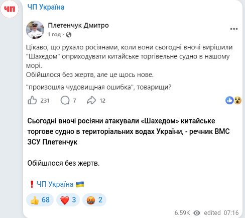 Telegram publication screenshot